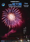 広報９月号