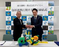 右:(株)タイミー 社長室地方創生Gマネージャー 葛西伸也氏 &nbsp;左：南大隅町長 石畑博