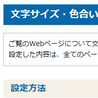 色合い表示例1（背景色：白、文字色：黒、リンク色：紺）