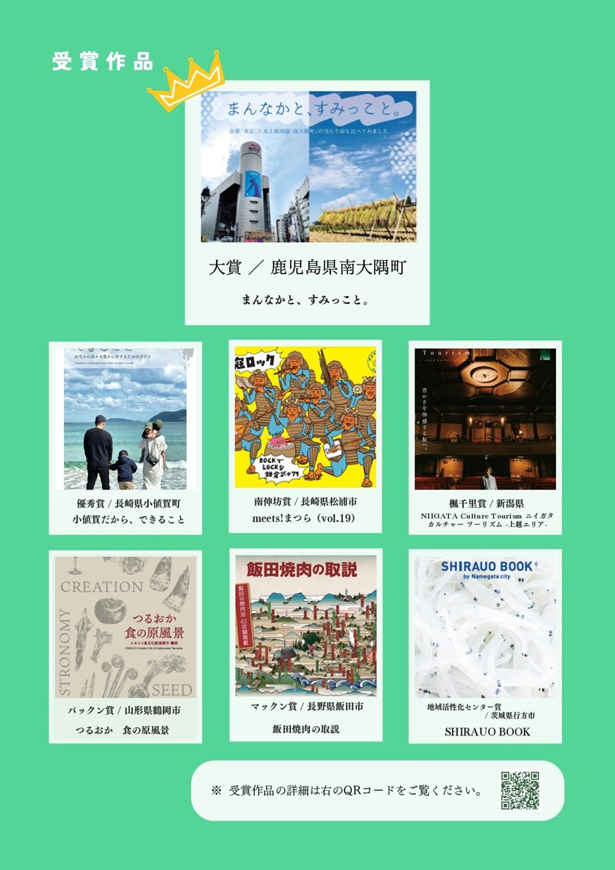 shinsakekka02