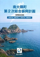 2次後期