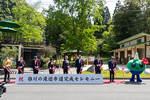 雄川の滝遊歩道完成セレモニー